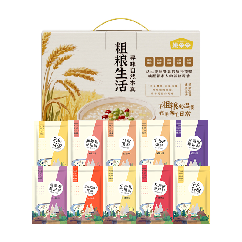 姚朵朵粗粮生活礼盒1000克