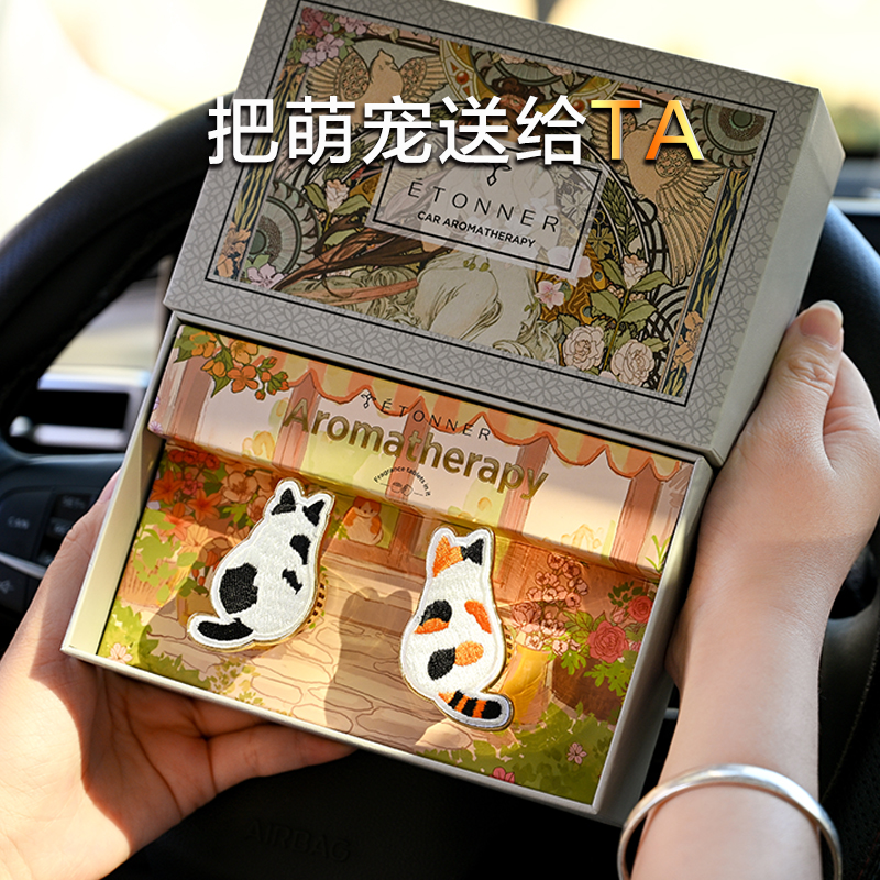 途雅萌猫出风口香薰-对装（奶牛猫+三花猫）N1838CT