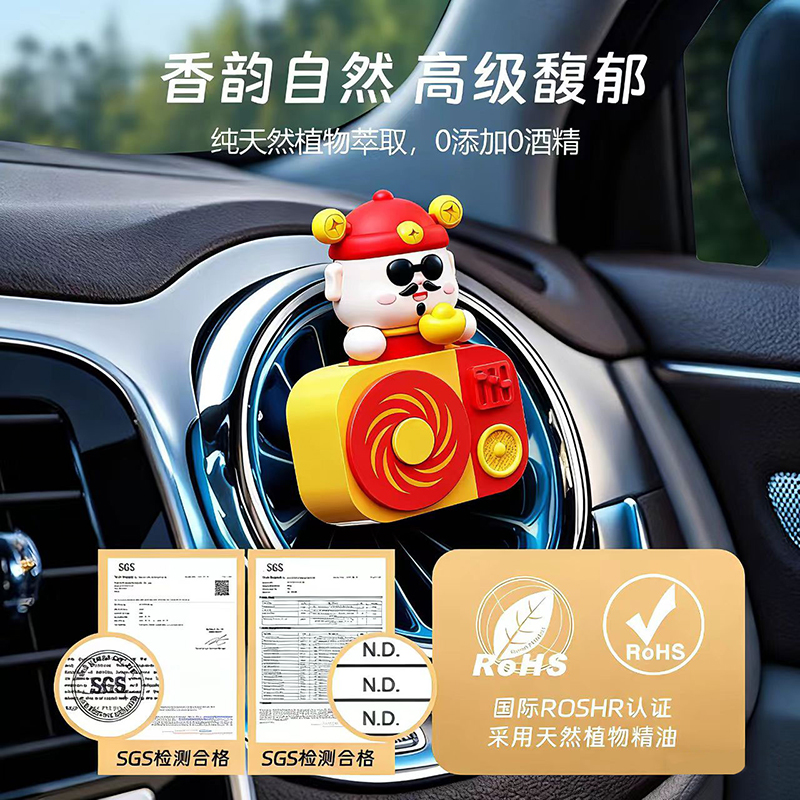 财滚滚炫酷潮玩车载香薰摆件