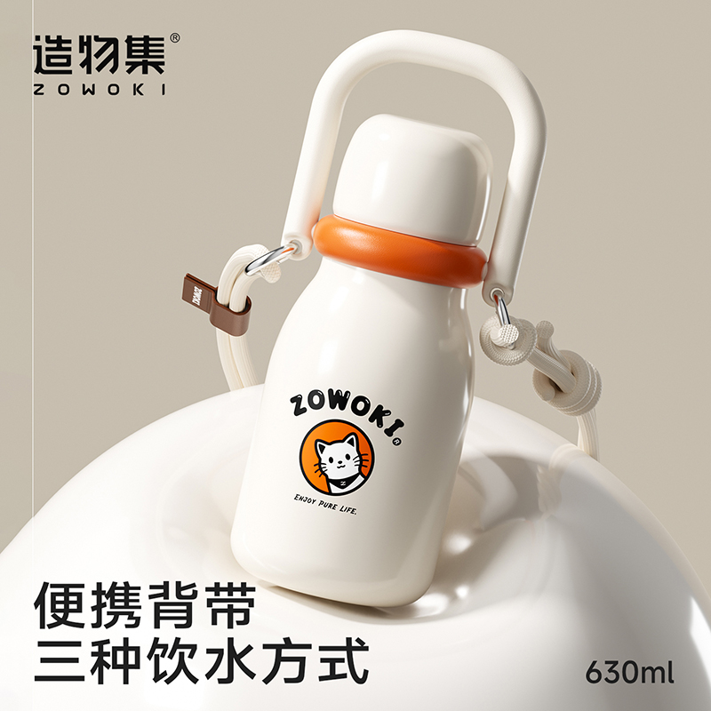 造物集小奶壶XT2-630