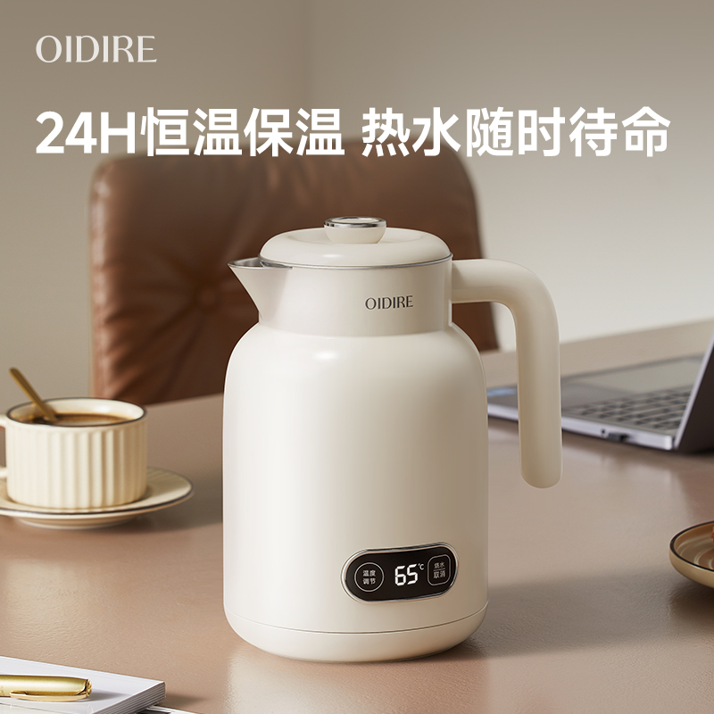 OIDIRE智能烧水壶电热水壶ODI-DR10