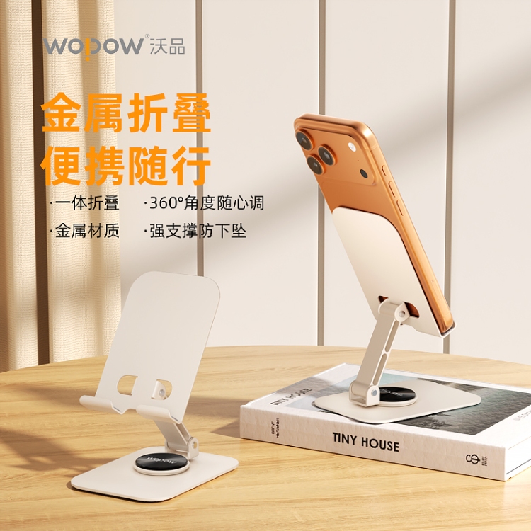 金屬折疊手機(jī)支架VB35