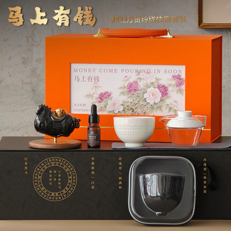 尾桥下窑马上有钱玲珑瓷茶礼套装开门红伴手礼新年礼品年会赠品
