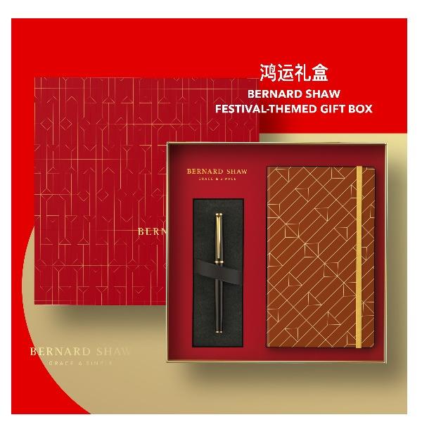 BernardShaw萧伯纳星耀夜幕蓝墨水笔鸿运笔记本礼盒