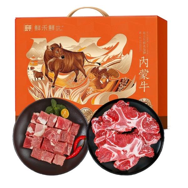 鮮禾鮮冰鮮牛肉禮盒A款2000g