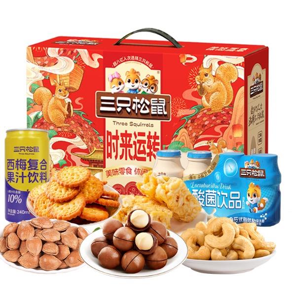 三只松鼠-時(shí)來運(yùn)轉(zhuǎn)零食禮1158g