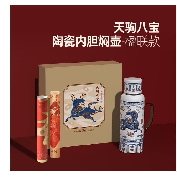 天駒八寶·陶瓷內(nèi)膽燜壺-楹聯(lián)款