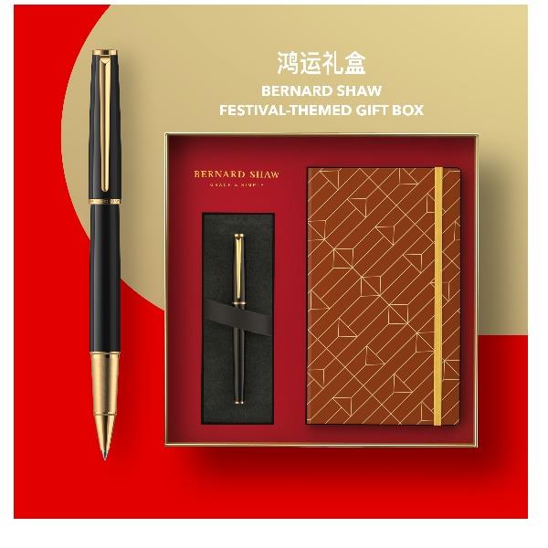 BernardShaw萧伯纳星耀夜幕蓝签字笔鸿运笔记本礼盒