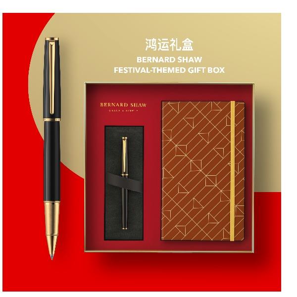 BernardShaw萧伯纳星耀黑金签字笔鸿运笔记本礼盒
