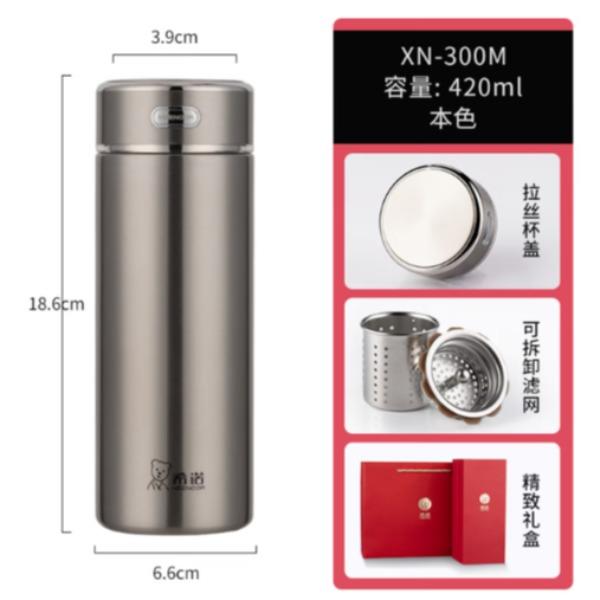 希諾大師系列真空保溫杯XN-300M