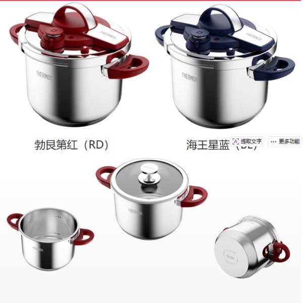 膳魔師易諾安系列壓力鍋PC22-6