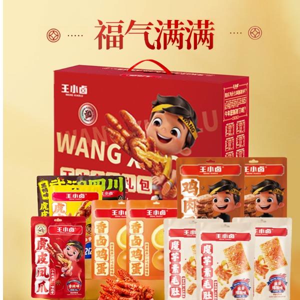 王小鹵大禮包26B