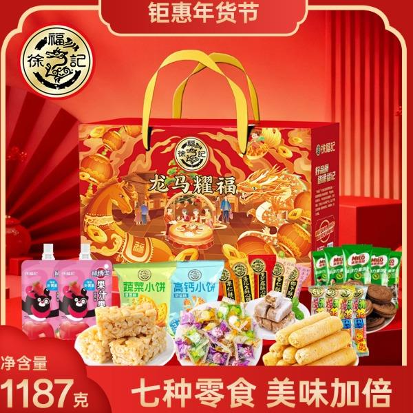 徐福記龍馬耀福1187g