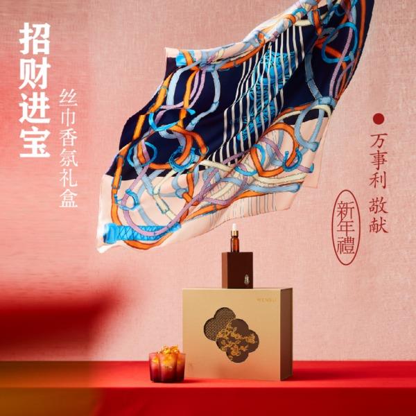 2026万事利新年礼《招财进宝》礼盒