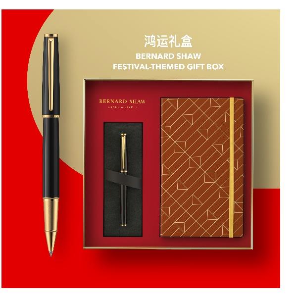 BernardShaw萧伯纳星耀白签字笔鸿运笔记本礼盒