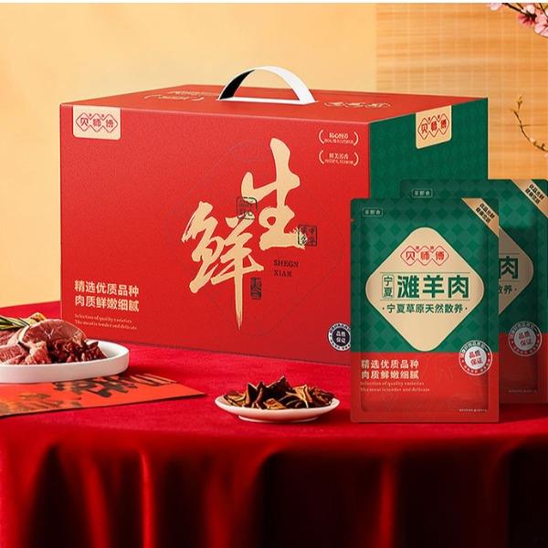 26年贝师傅宁夏滩羊礼盒698型-臻羊贺岁