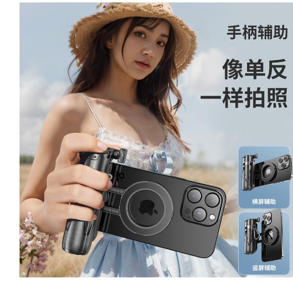 領(lǐng)臣多功能磁吸自拍桿LC-P15-1