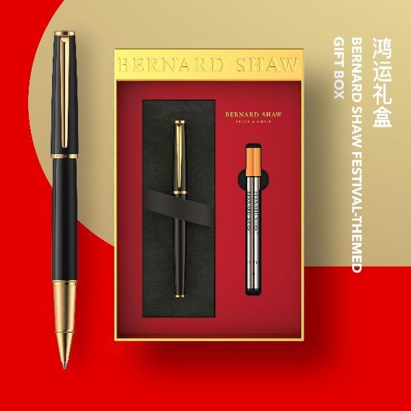 萧伯纳星耀系列宝珠笔鸿运笔芯笔记本礼盒装