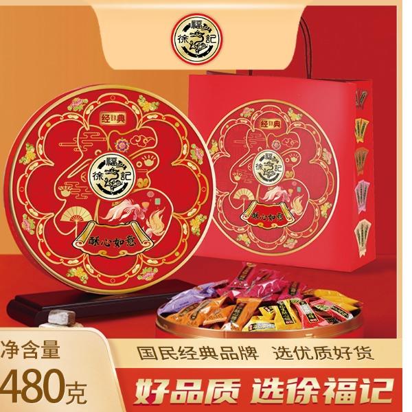 徐福記酥心如意480g