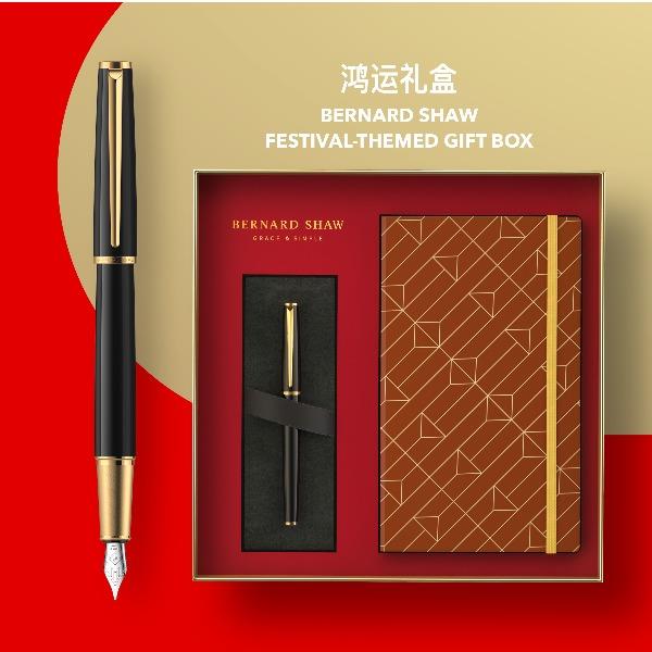 BernardShaw萧伯纳星耀红墨水笔鸿运笔记本礼盒