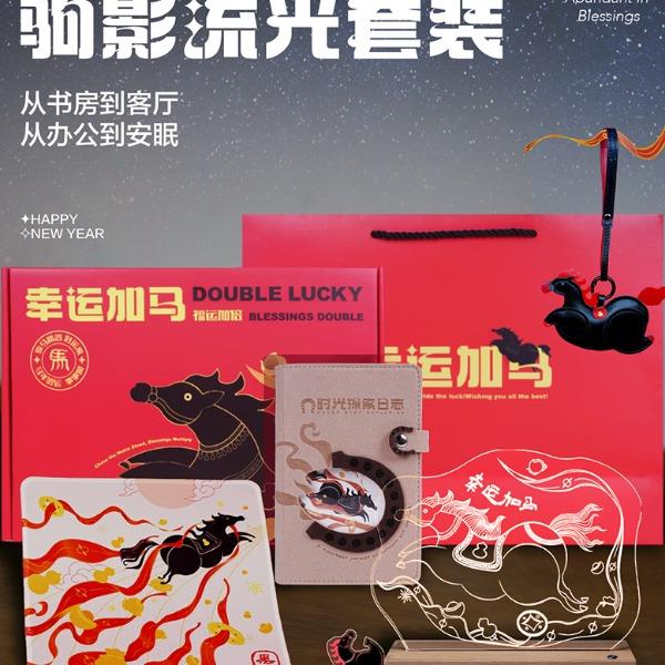 贪吃猫文创马年挂件鼠标垫笔记本冰箱贴小夜灯新年礼盒套装