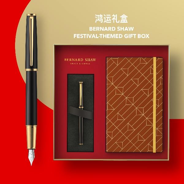 BernardShaw萧伯纳星耀橙墨水笔鸿运笔记本礼盒