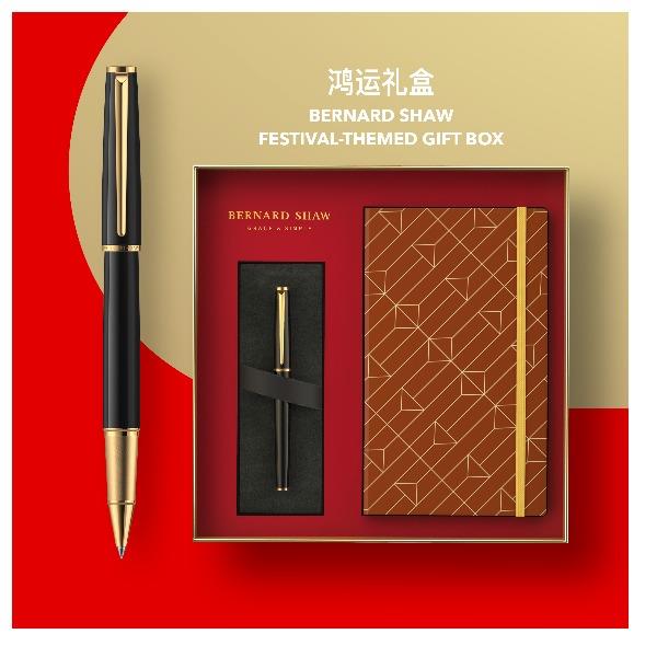 BernardShaw萧伯纳星耀绿签字笔鸿运笔记本礼盒