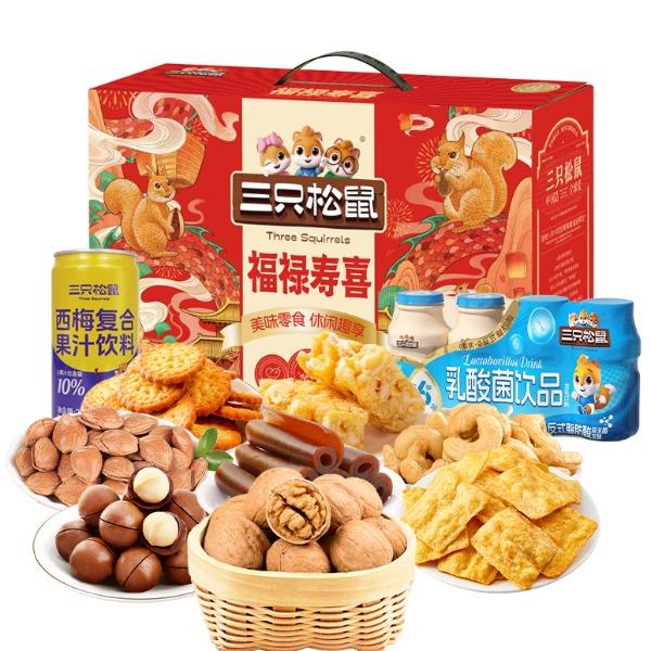 三只松鼠-福祿壽喜1363g