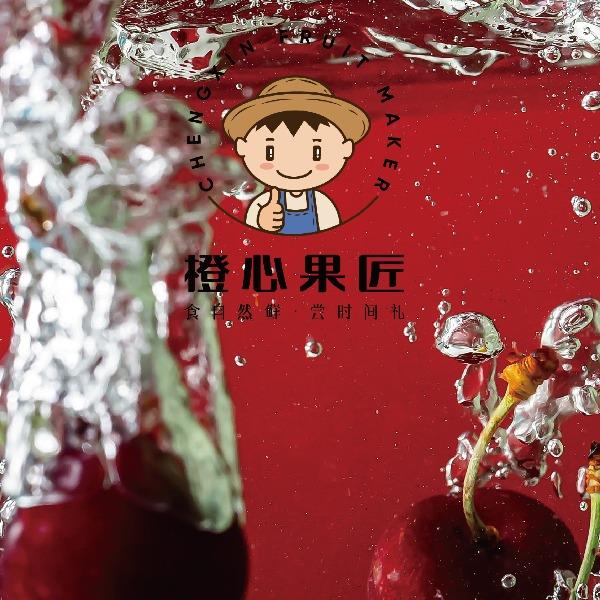 橙心果匠智利車厘子-JJJ凈重：5斤