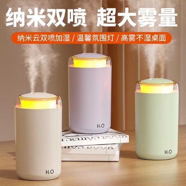 科邁升納米云雙噴加濕器YM-GS47