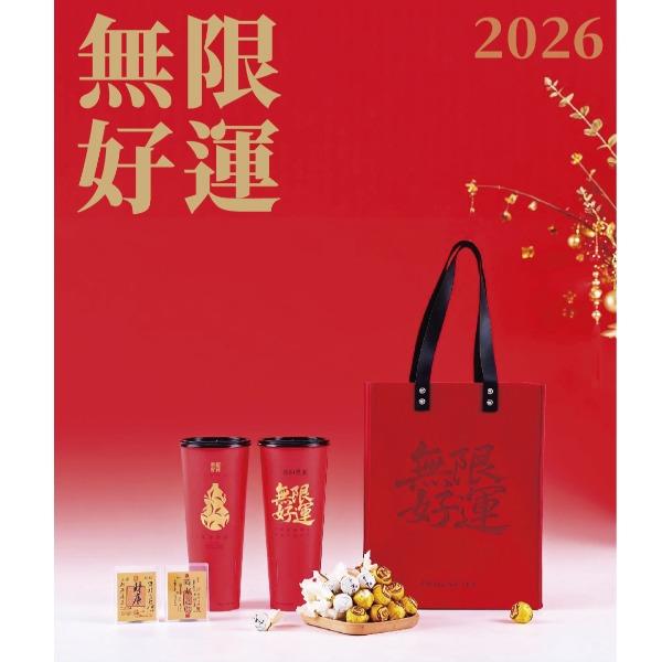 茶的想象.無限好運