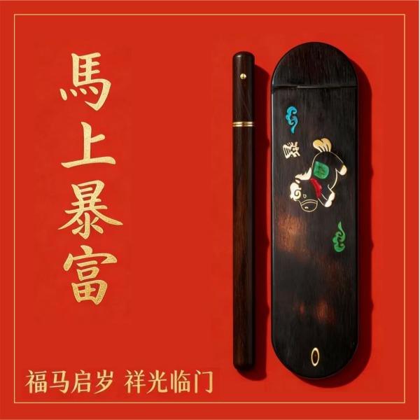 馬上暴富·新年多功能便攜隨身書香禮盒