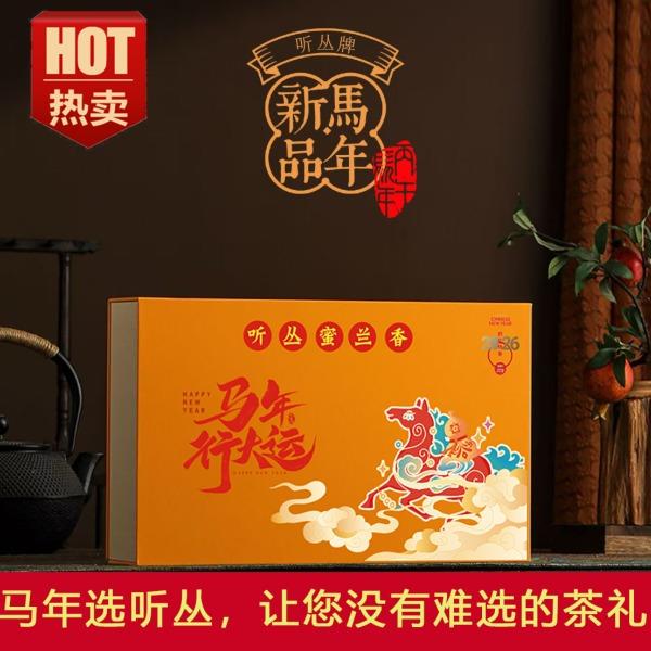 聽叢馬年蜜蘭香