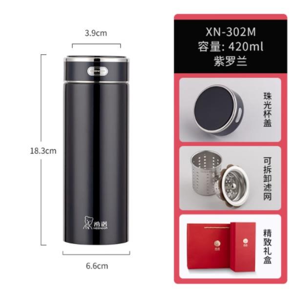 希諾大師系列真空保溫杯XN-302M