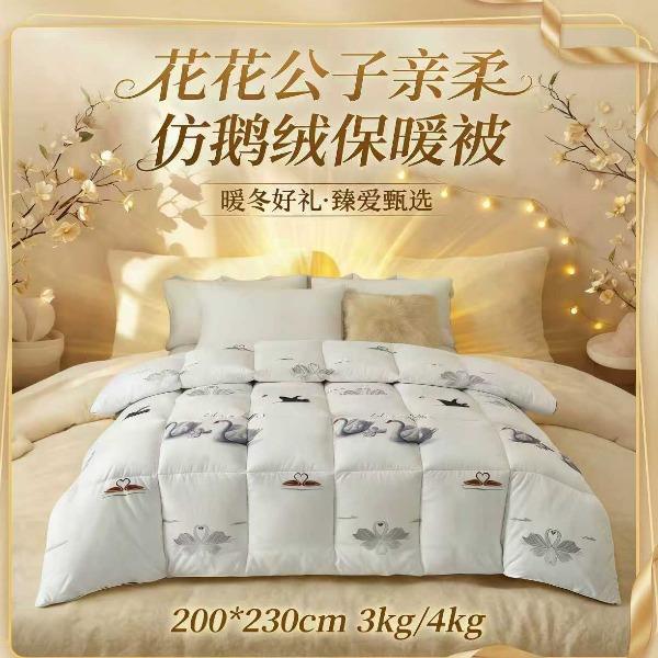 花花公子-家紡-親膚仿鵝絨冬季保暖被-舒羽保暖