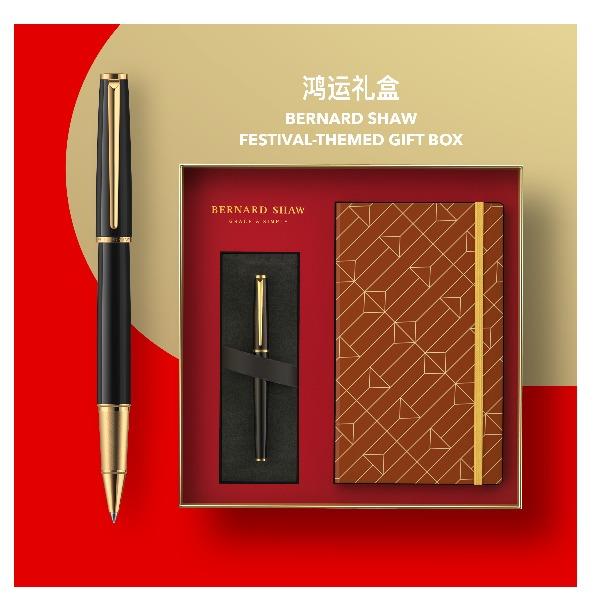 BernardShaw萧伯纳星耀橙签字笔鸿运笔记本礼盒