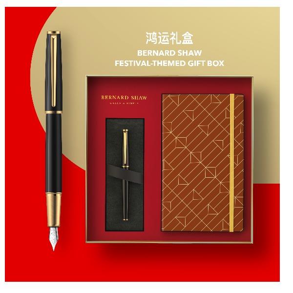 BernardShaw萧伯纳星耀绿墨水笔鸿运笔记本礼盒
