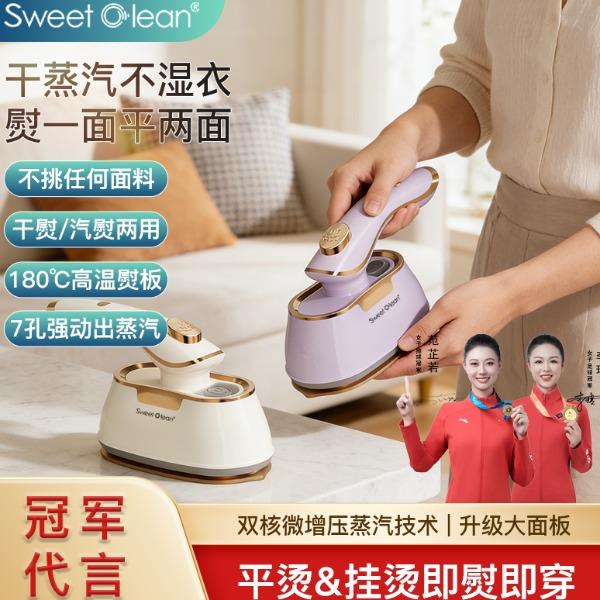 思薇科林手持電熨斗大面板掛燙機(jī)家用熨燙機(jī)便攜大蒸汽YD-05