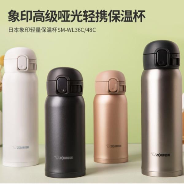 日本象印保溫杯SM-WL48C新款316不銹鋼