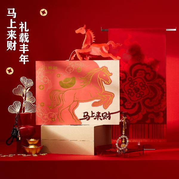 2026万事利新年礼《马上来财》礼盒