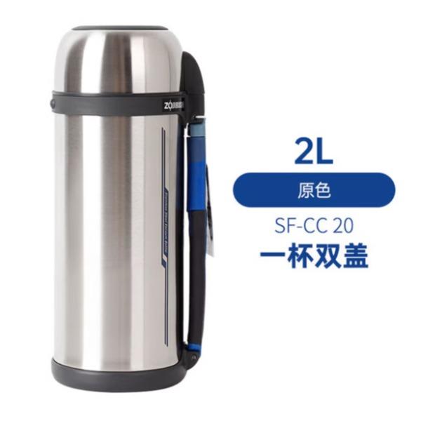 象印旅行壺SF-CC20旅行壺