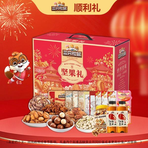 三只松鼠順利禮458型3017g