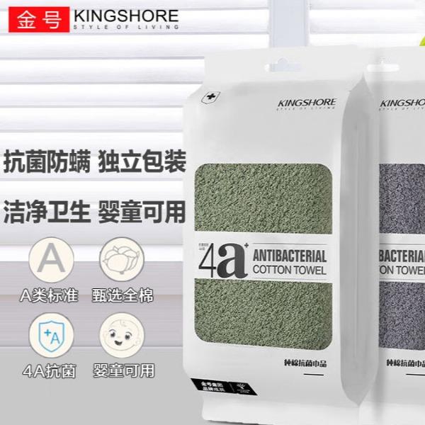 金号A类柔软洗脸加厚面巾4AKJ10702条72*34cm