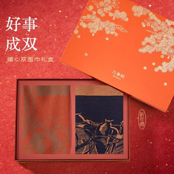 2026万事利新年礼《好事成双》礼盒