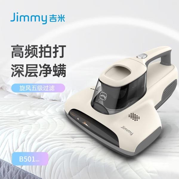 萊克吉米除螨儀B501Slim