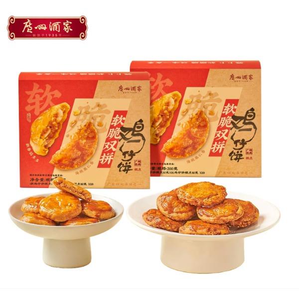 广州酒家软脆双拼鸡仔饼（糕点）200g