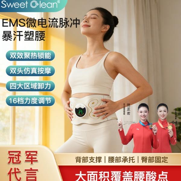 思薇科林智能健腹護腰帶揉腹儀熱敷按摩儀腰腹按摩器QL-3