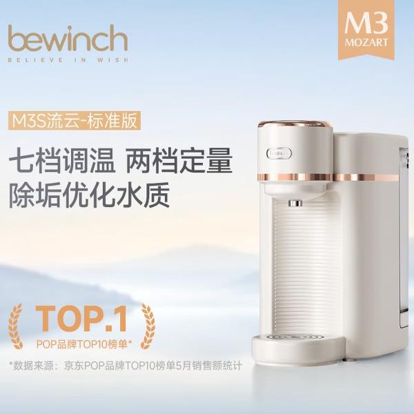 碧云泉凈水器M3S-流云