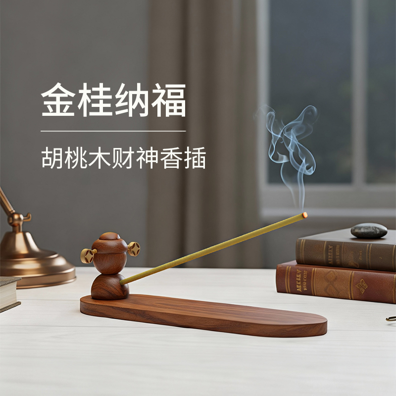 東客集新年禮盒金桂納財(cái)香插擺件