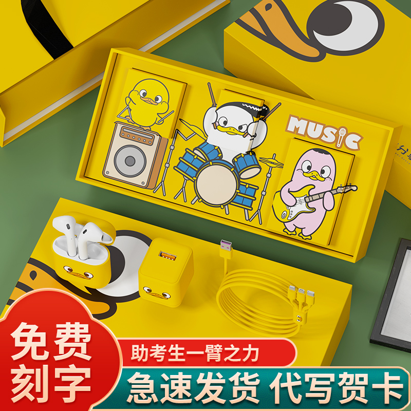 小黃鴨文創(chuàng)禮品定制公司年會實用伴手禮春節(jié)員工福利單位團建獎品